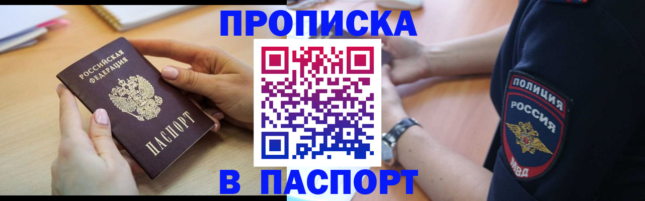 прописка для военкомата в Новоузенске